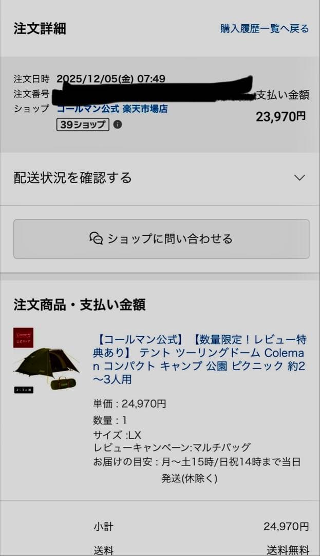 《公式サイト購入品》新品・Coleman ツーリングドーム/LX 2〜3人用