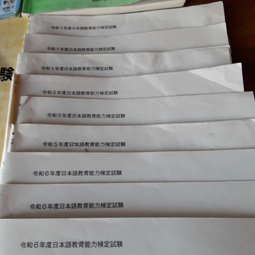 日本語教育能力検定試験。