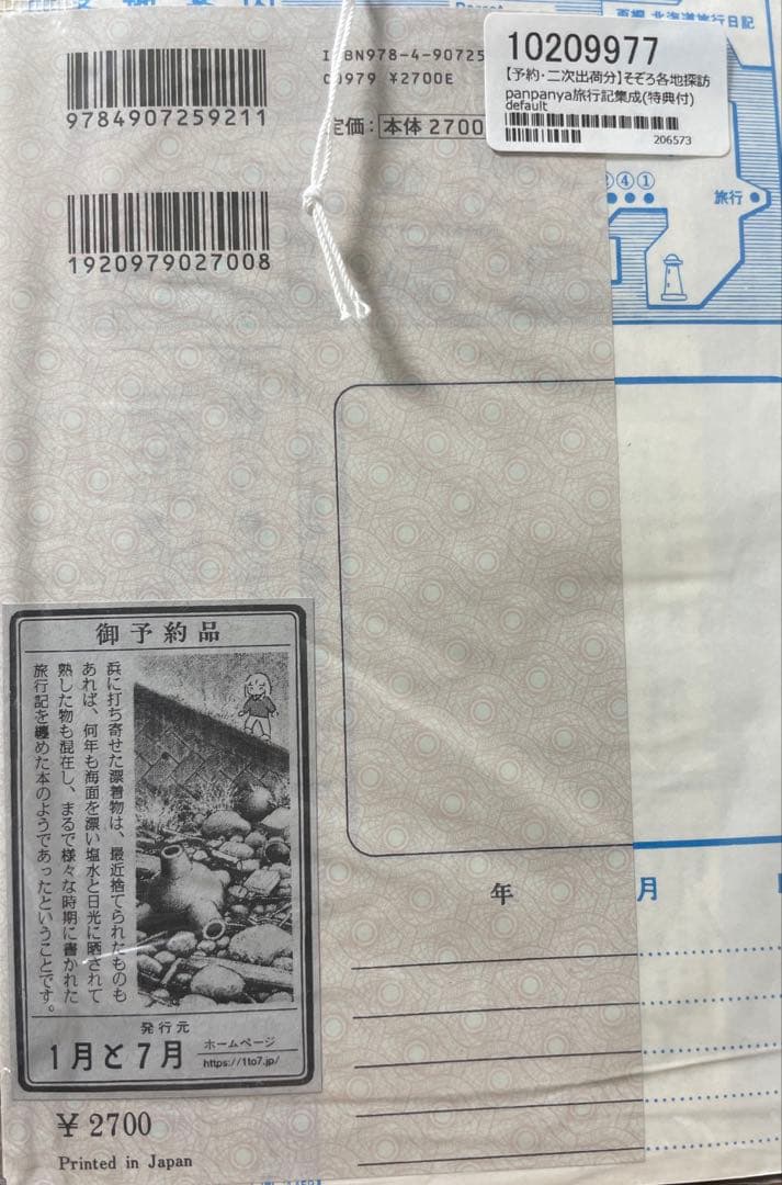 panpanya 全巻　まとめ売り　セット売り　限定盤あり