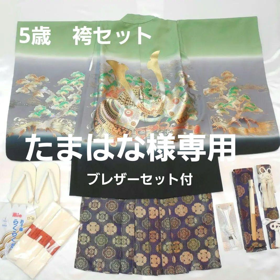 七五三　着物　袴　５歳 　男の子　フルセット　 美品　すぐ着れる