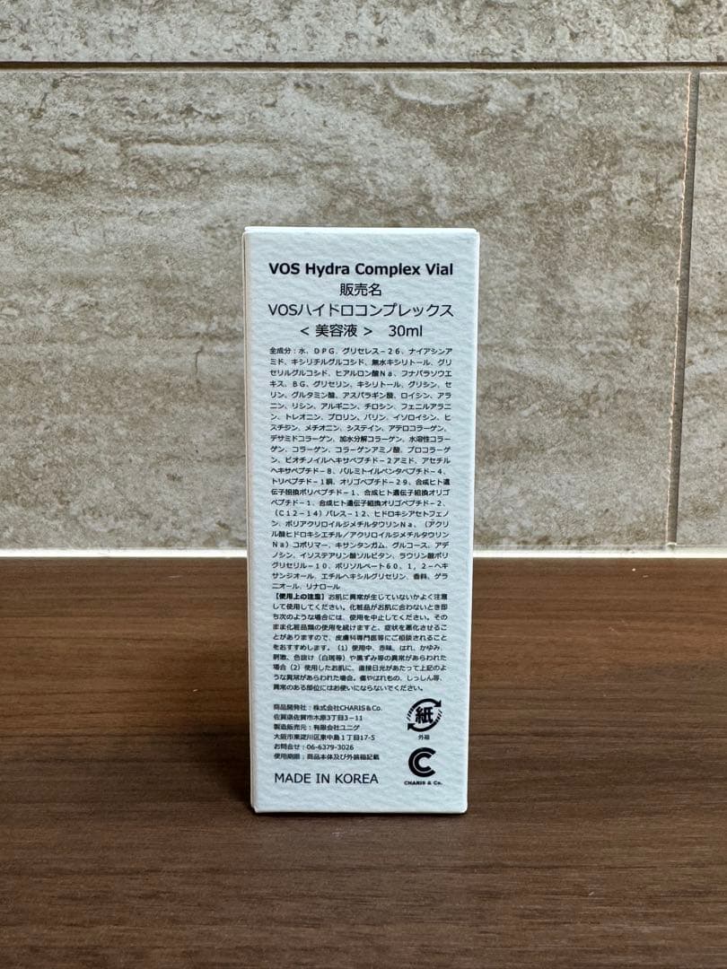 ハイドロコンプレックス　バイアル　美容液　スピケア　vos ハイドラ