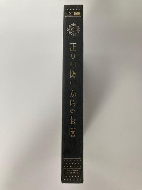 正しい偽りからの起床(初回限定盤) ずっと真夜中でいいのに。 CD
