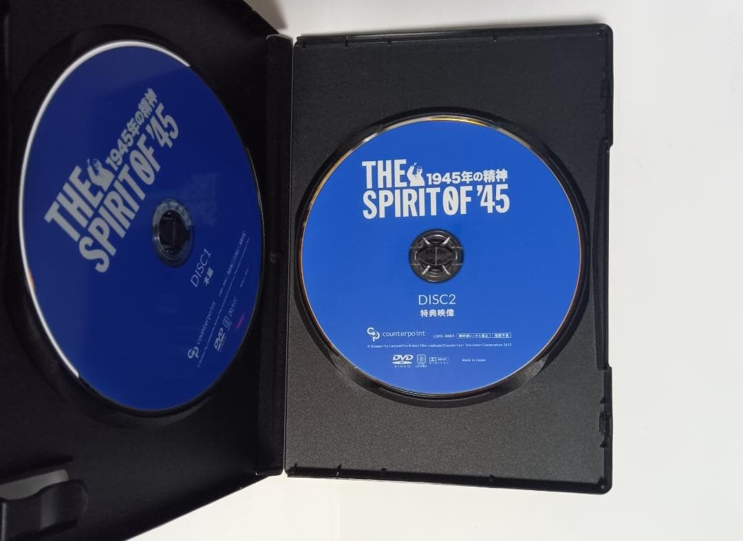 1945年の精神 THE SPIRIT OF 45 DVD ケン・ローチ 映画