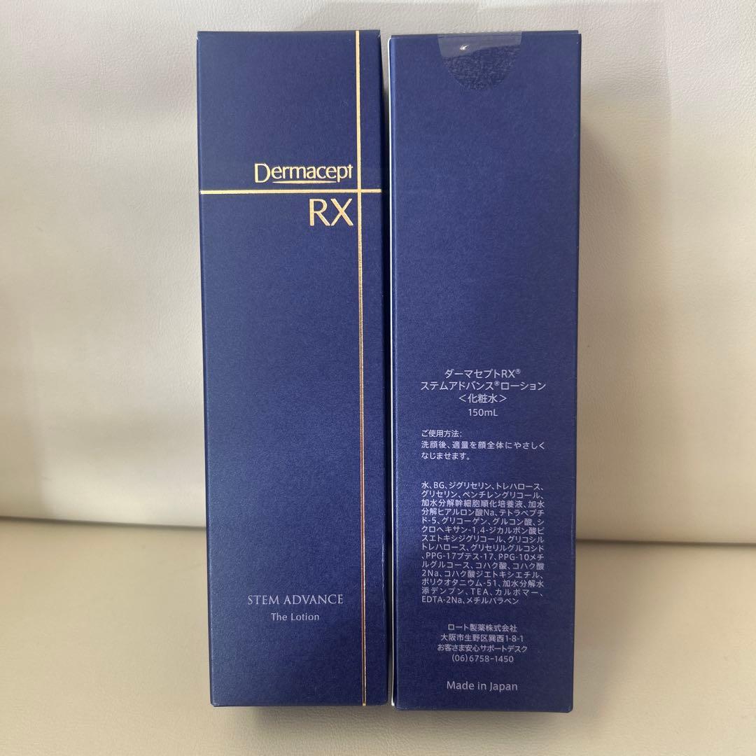 ふわもこダーマセプトRXステムアドバンス　ローション2本