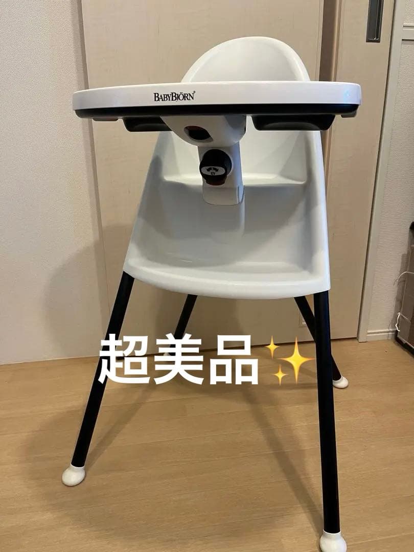 超美品　BabyBjorn ベビービョルン ハイチェア　ベビーチェア　ホワイト
