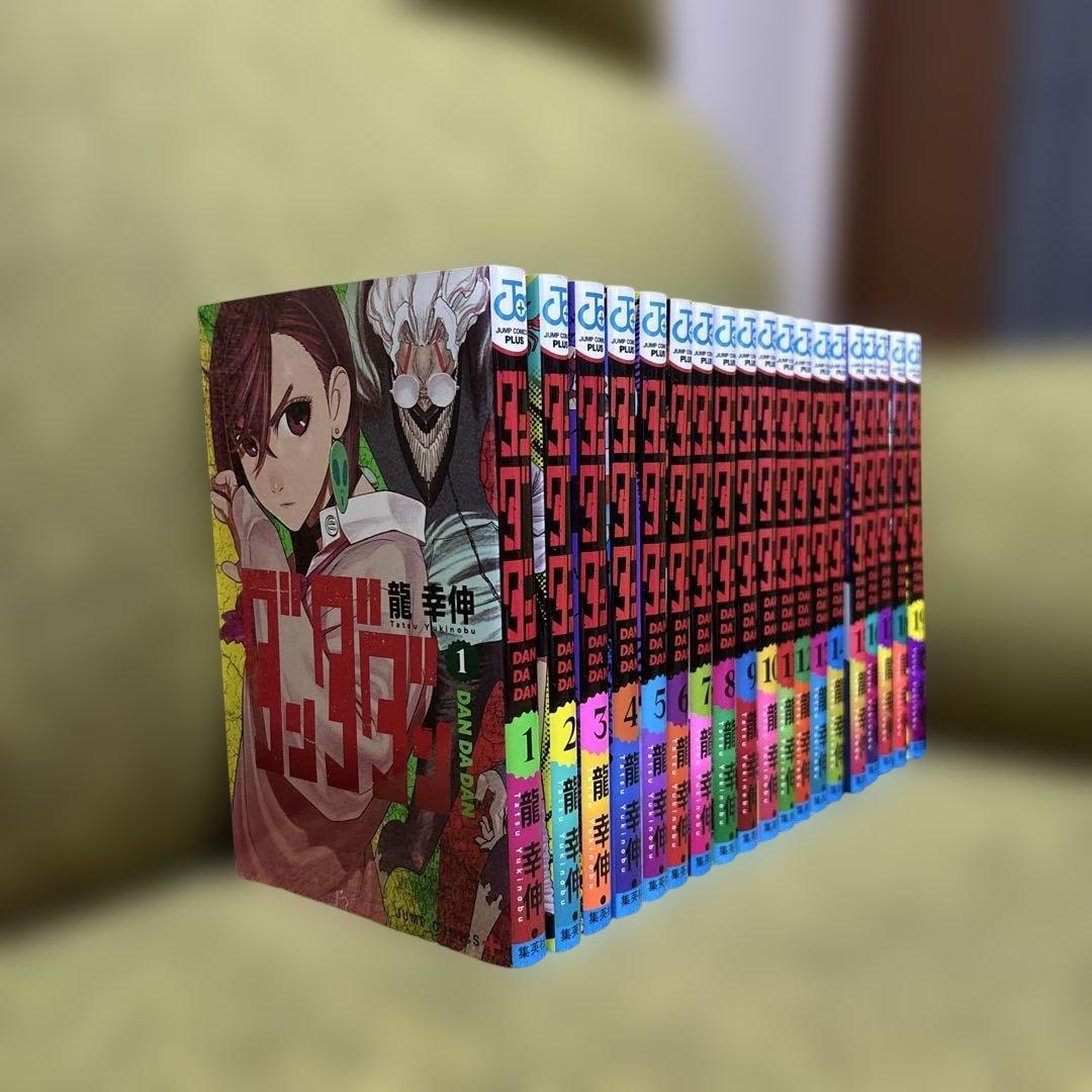 【既刊全巻セット】ダンダダン