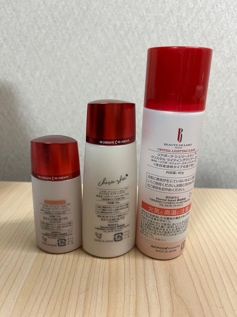 リアボーテ　シェリースキン　セット売り