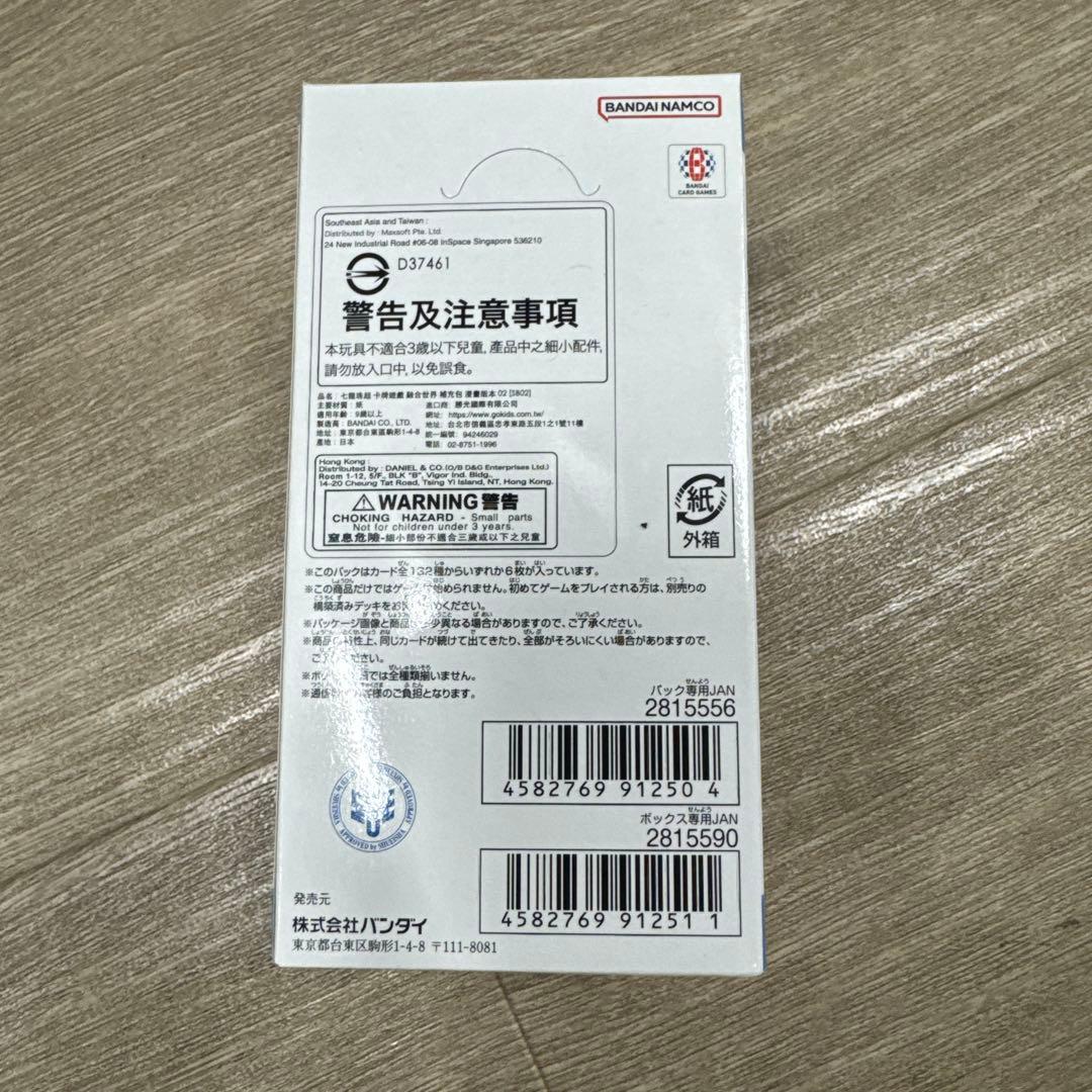 ドラゴンボール　カードゲーム manga booster 02