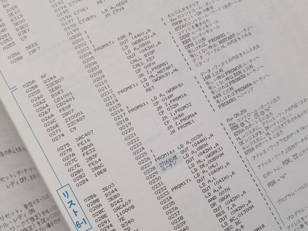 マイコン設計トレーニング　作りながら学ぶ　CQ出版社　神崎康宏