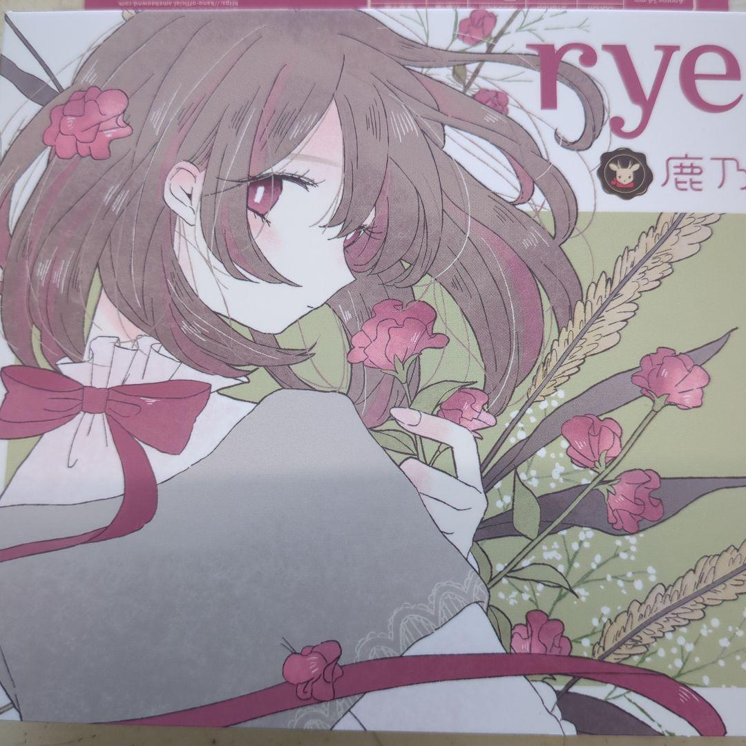 邦楽 rye