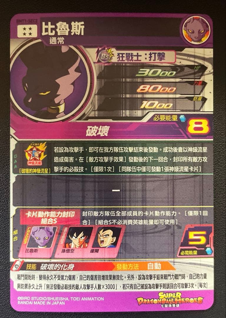 スーパードラゴンボールヒーローズ 通常版 台湾版 6枚セット