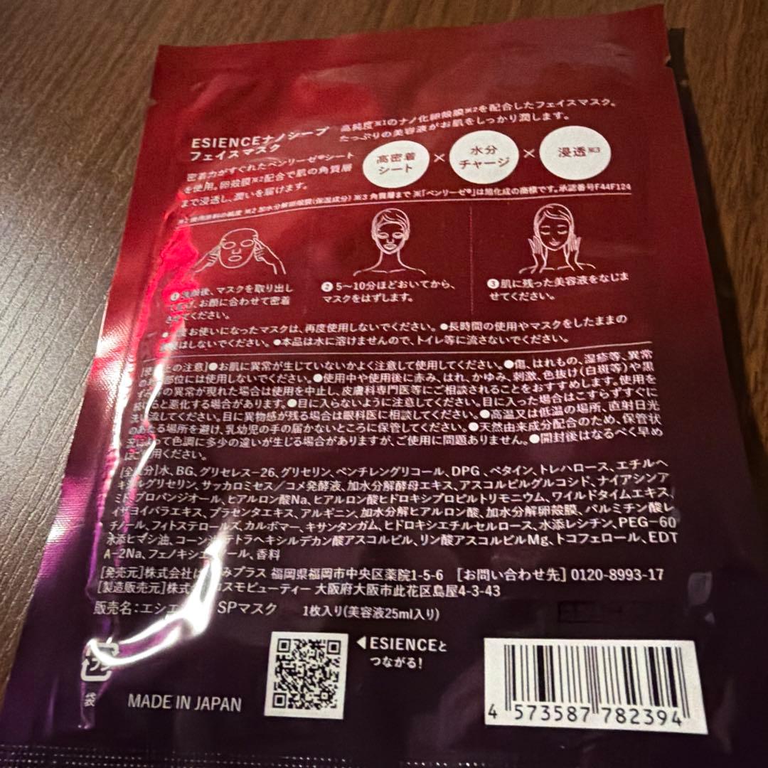 基礎化粧品4種類とハンドクリームとリップクリーム ポーチとフエイスマスク