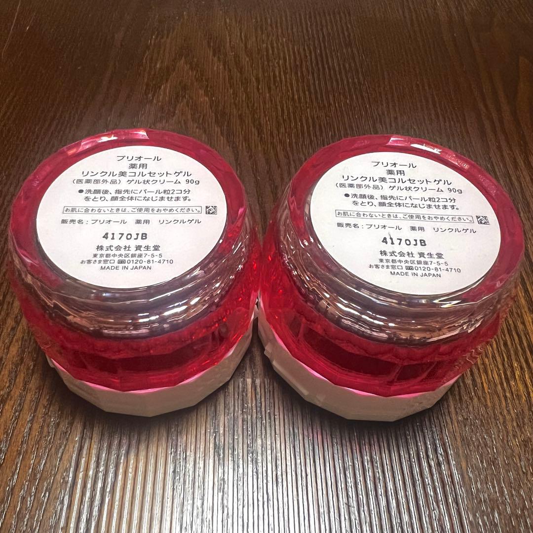 【新品】プリオール薬用リンクル美コルセットゲル90g2個セット
