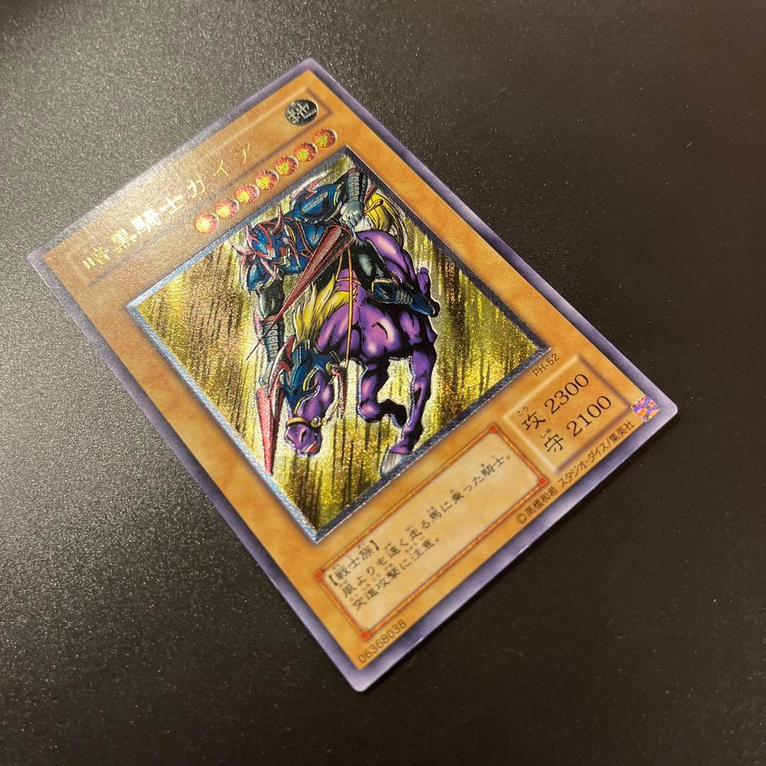 遊戯王カード 暗黒騎士ガイア（レリーフ）