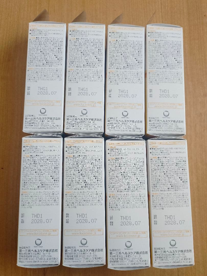 ロコベースリペアクリーム　30g（8個）