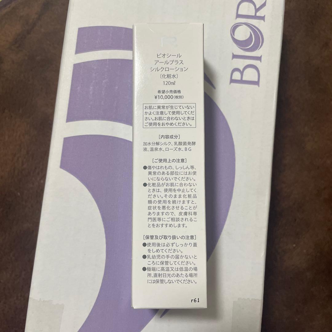 化粧水・ローション・トナー BIO-SIL SILK LOTION 120ml