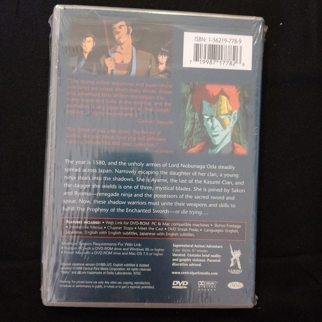 アニメ Wrath of the Ninja: The Yotoden Movie