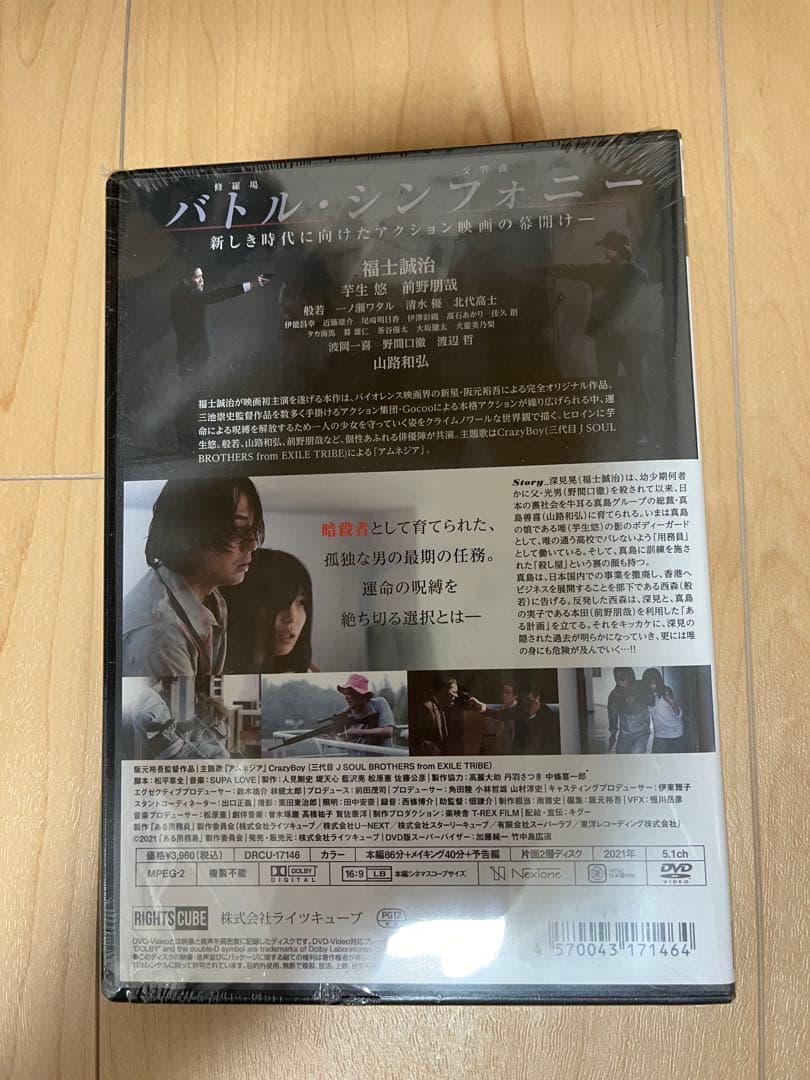 【廃盤品】ある用務員 A JANITOR DVD