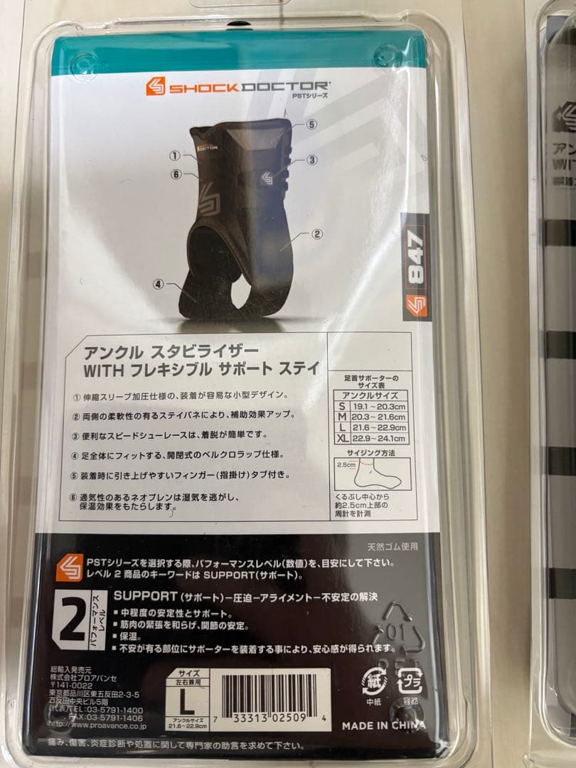 足首サポーター shock doctor 847 Ｌ　アンクルスタビライザー2個