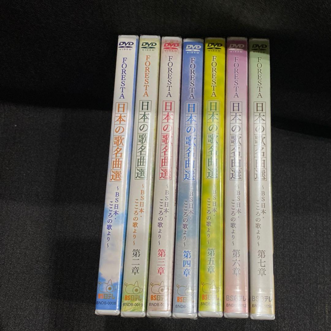 未開封 日本の歌名曲選 7章セット CD BS日テレ