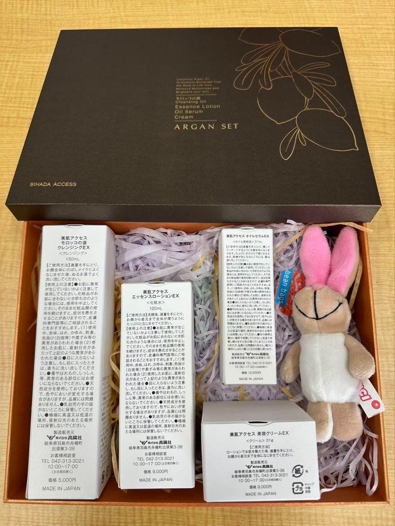 ポルコ　ARGAN SET モロッコなの涙 16セット