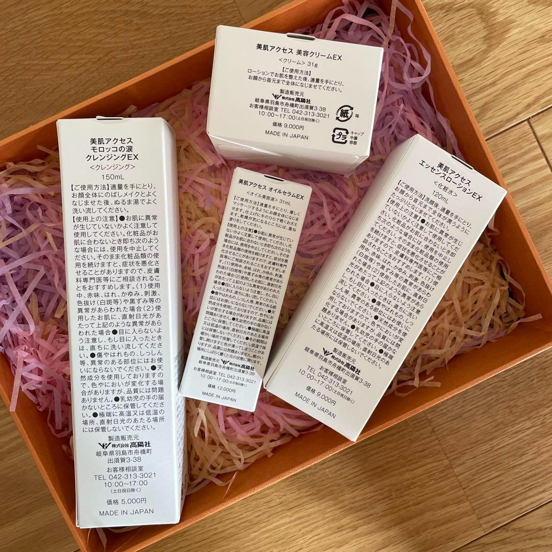 ポルコ　ARGAN SET モロッコなの涙 16セット