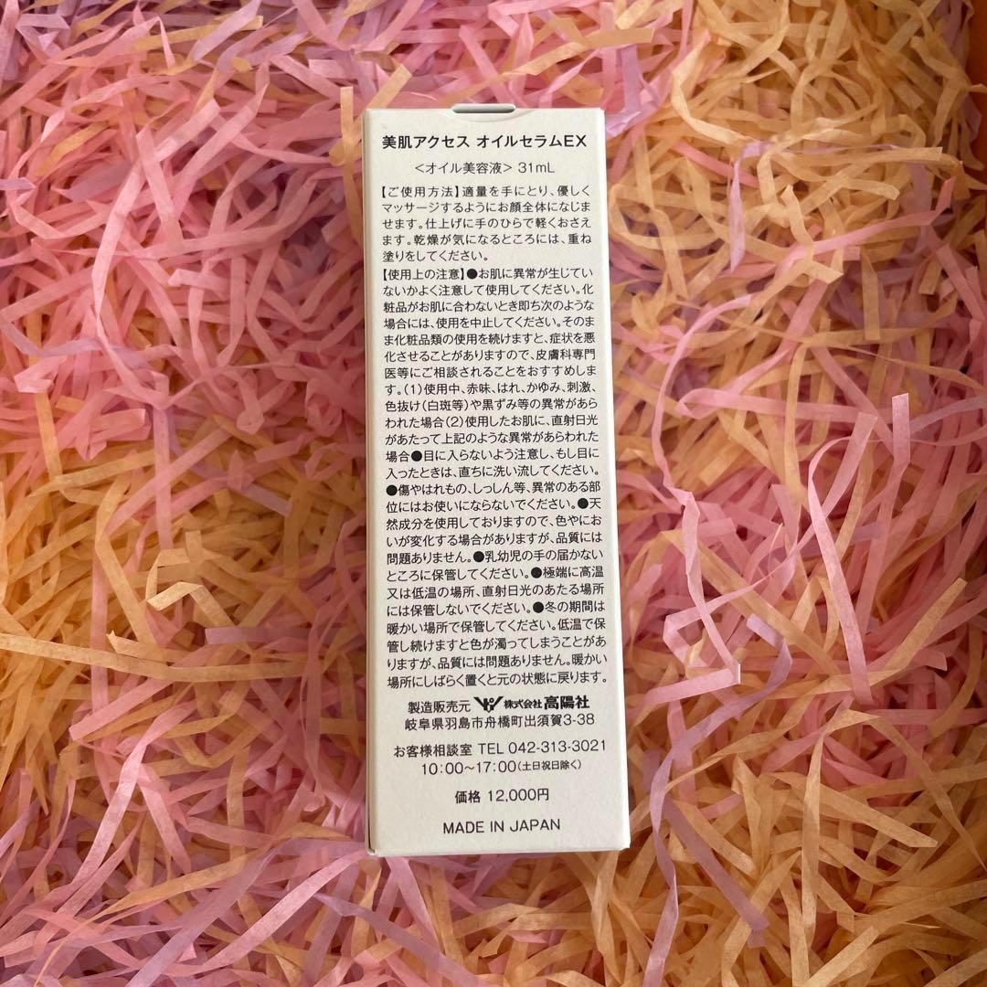 ポルコ　ARGAN SET モロッコなの涙 16セット