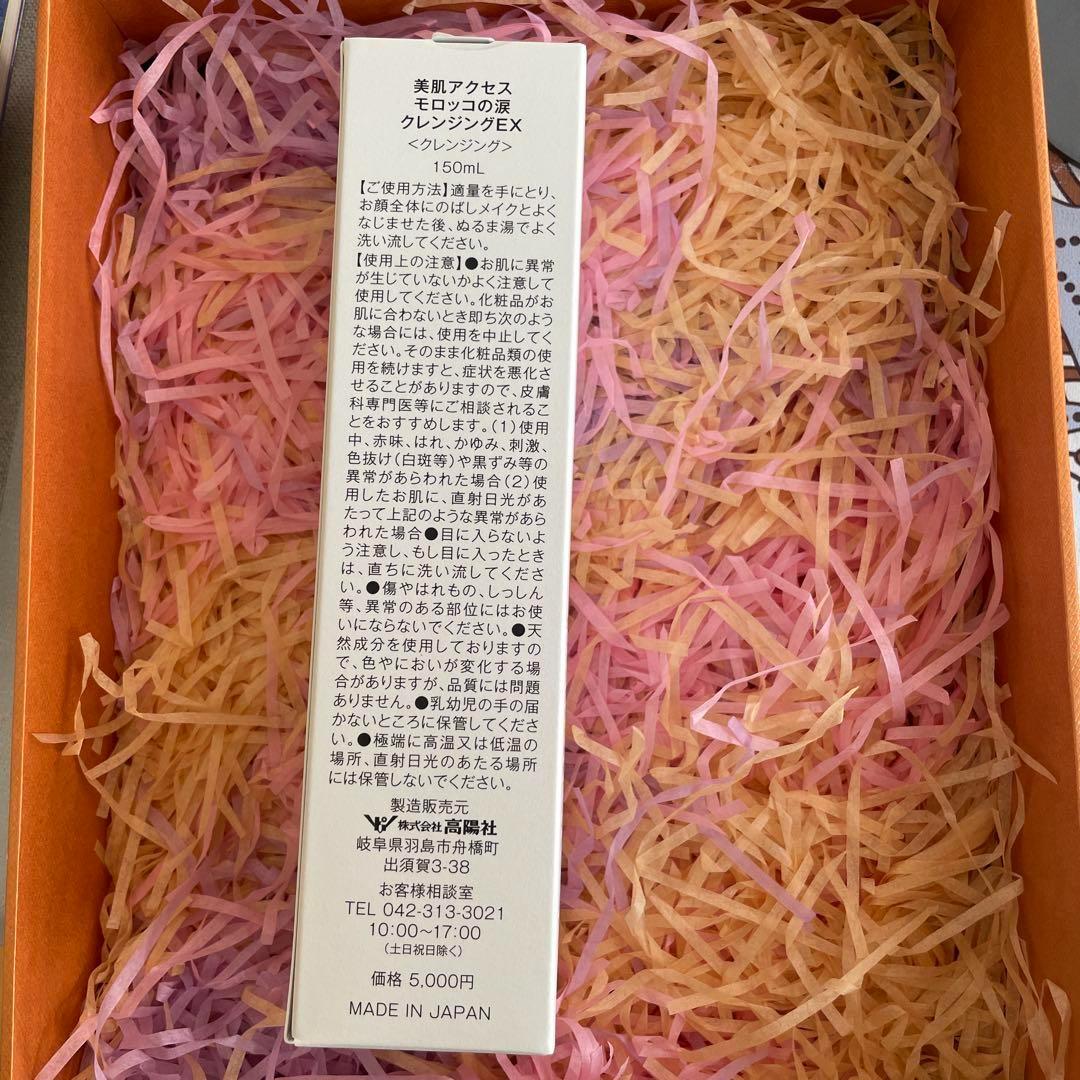 ポルコ　ARGAN SET モロッコなの涙 16セット