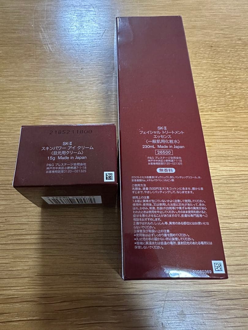 SK-II フェイシャルトリートメント230ml のみ