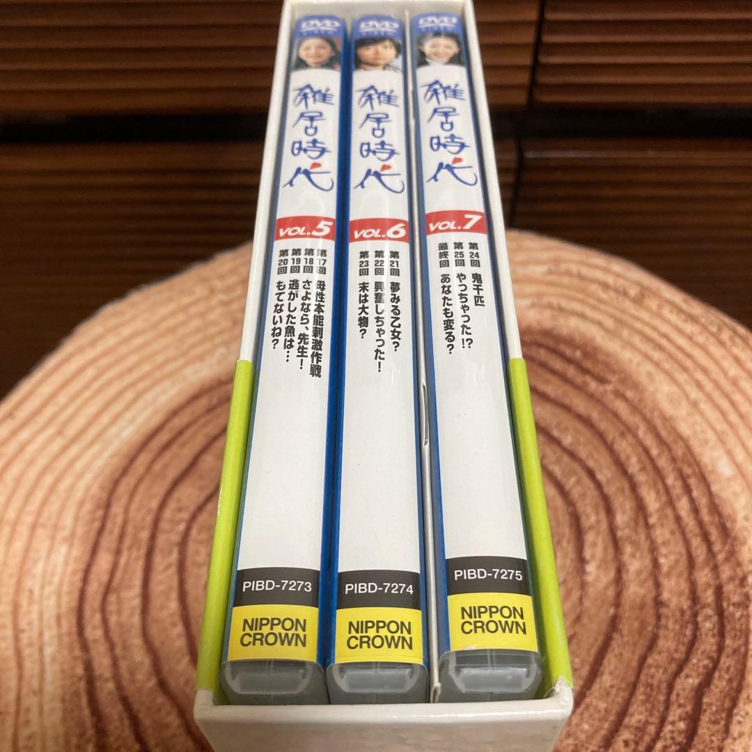 雑居時代 DVD-BOXⅡ〈3枚組〉　石立鉄男/ 大原麗子