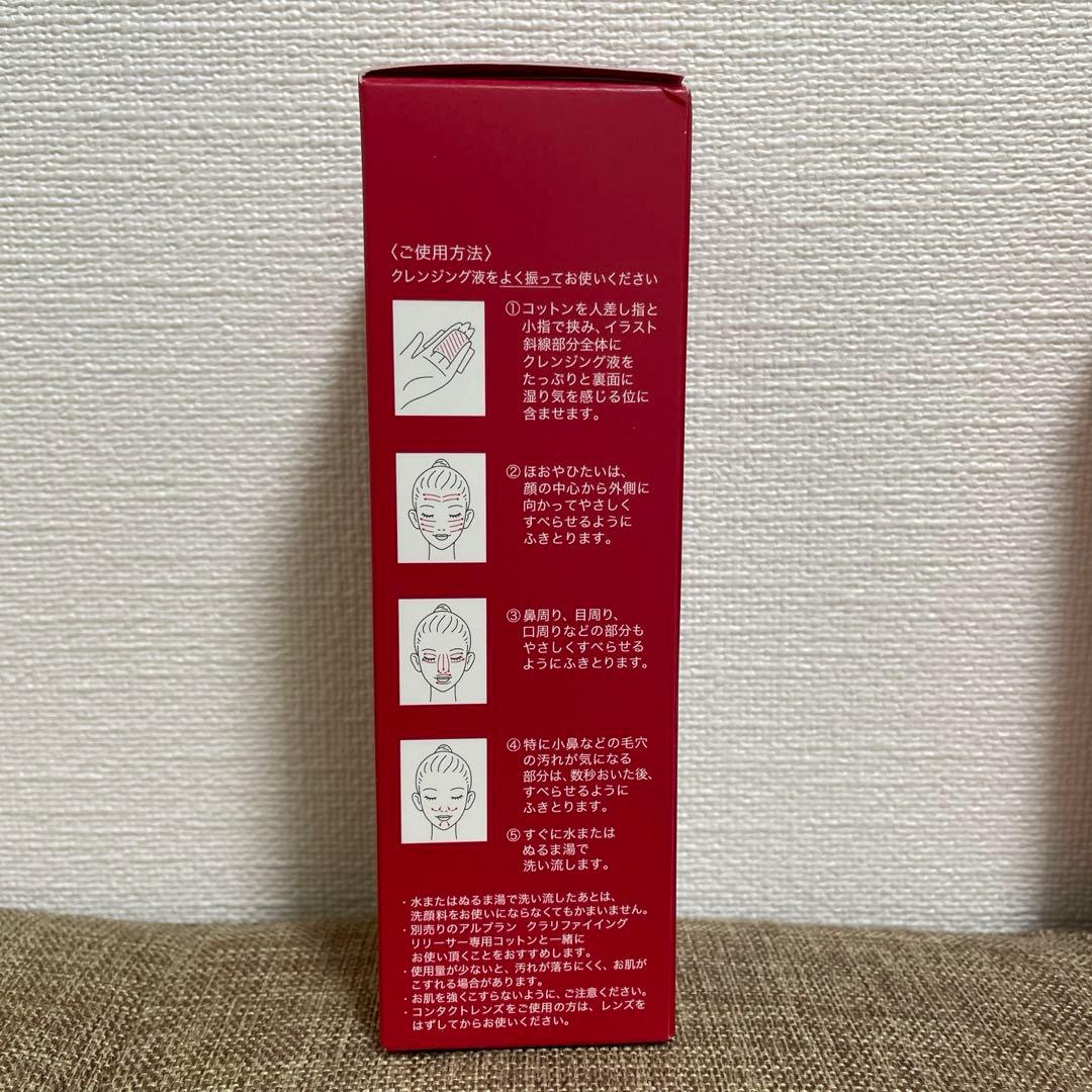 お値下げ、アルブランメイク落とし、化粧水、乳液クリーム、美容液セット