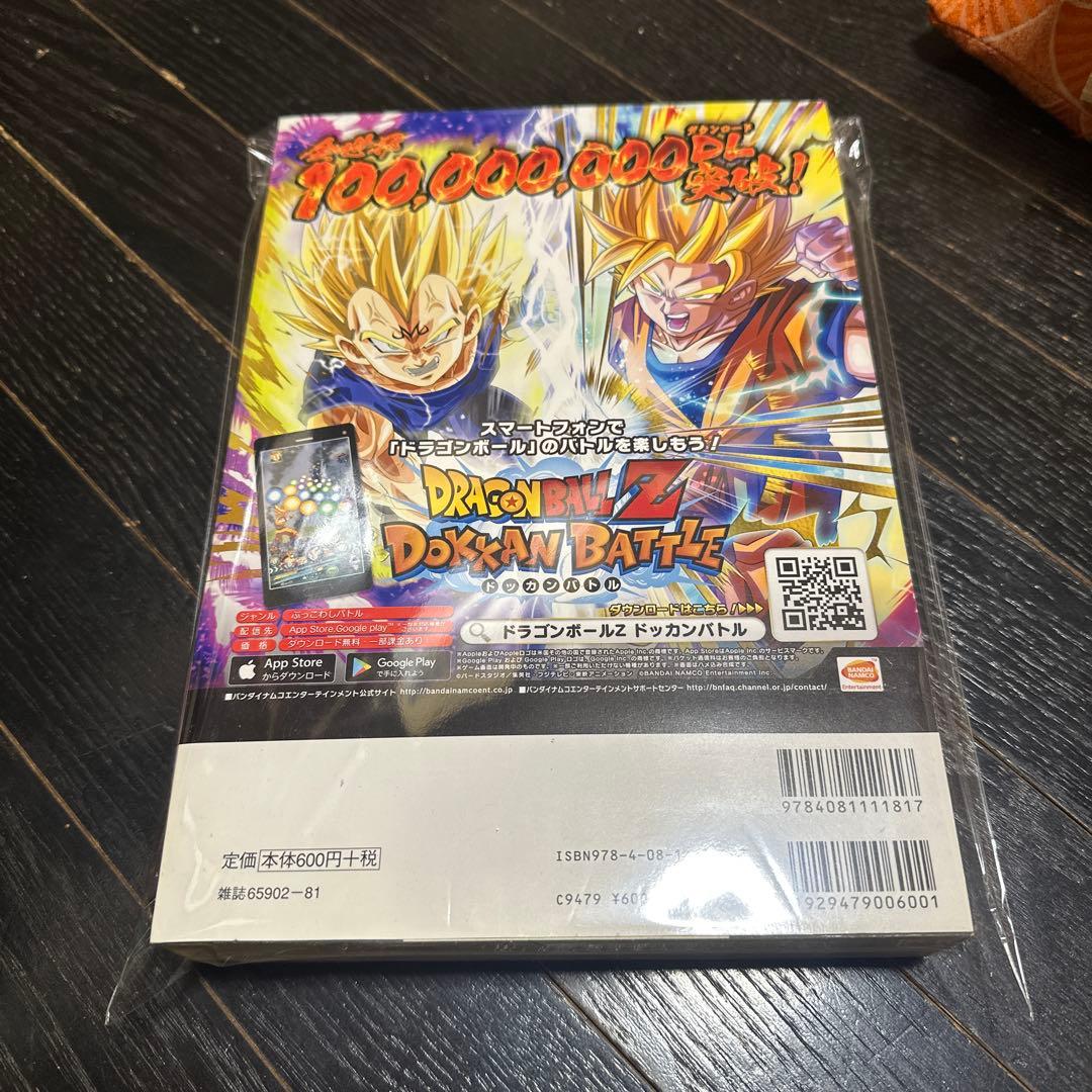 新品　未使用　集英社　ドラゴンボール　超悟空伝　legend17鳥山明