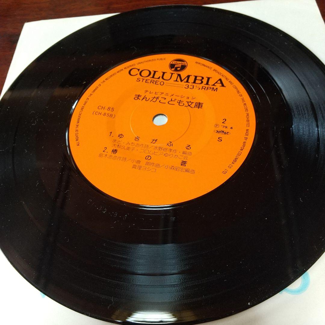 タ*ケ様 テレビアニメ「まんがこども文庫」主題歌、今月の歌レコード３枚セット