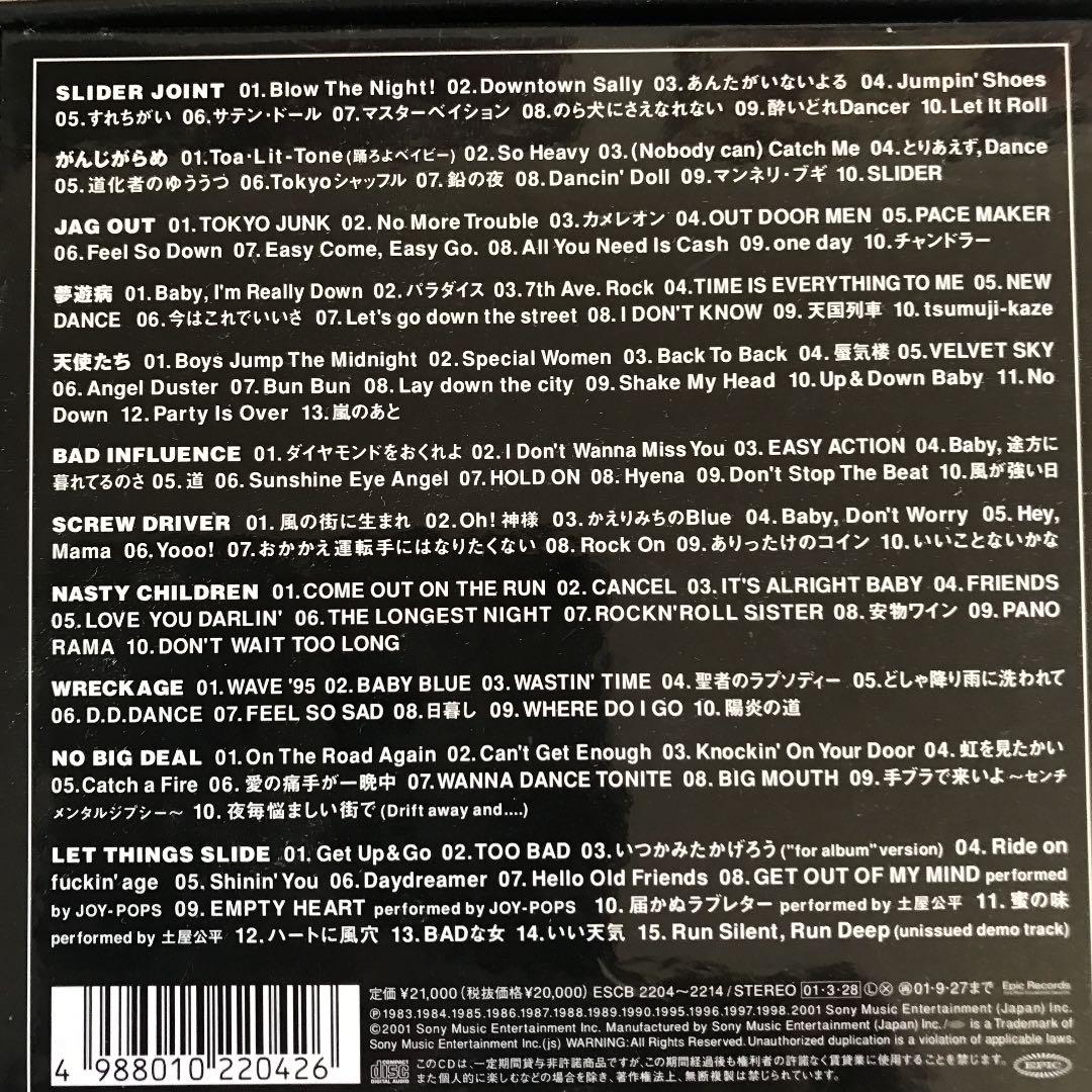 ストリート・スライダーズ/ロックス・イン・ザ・ボックス