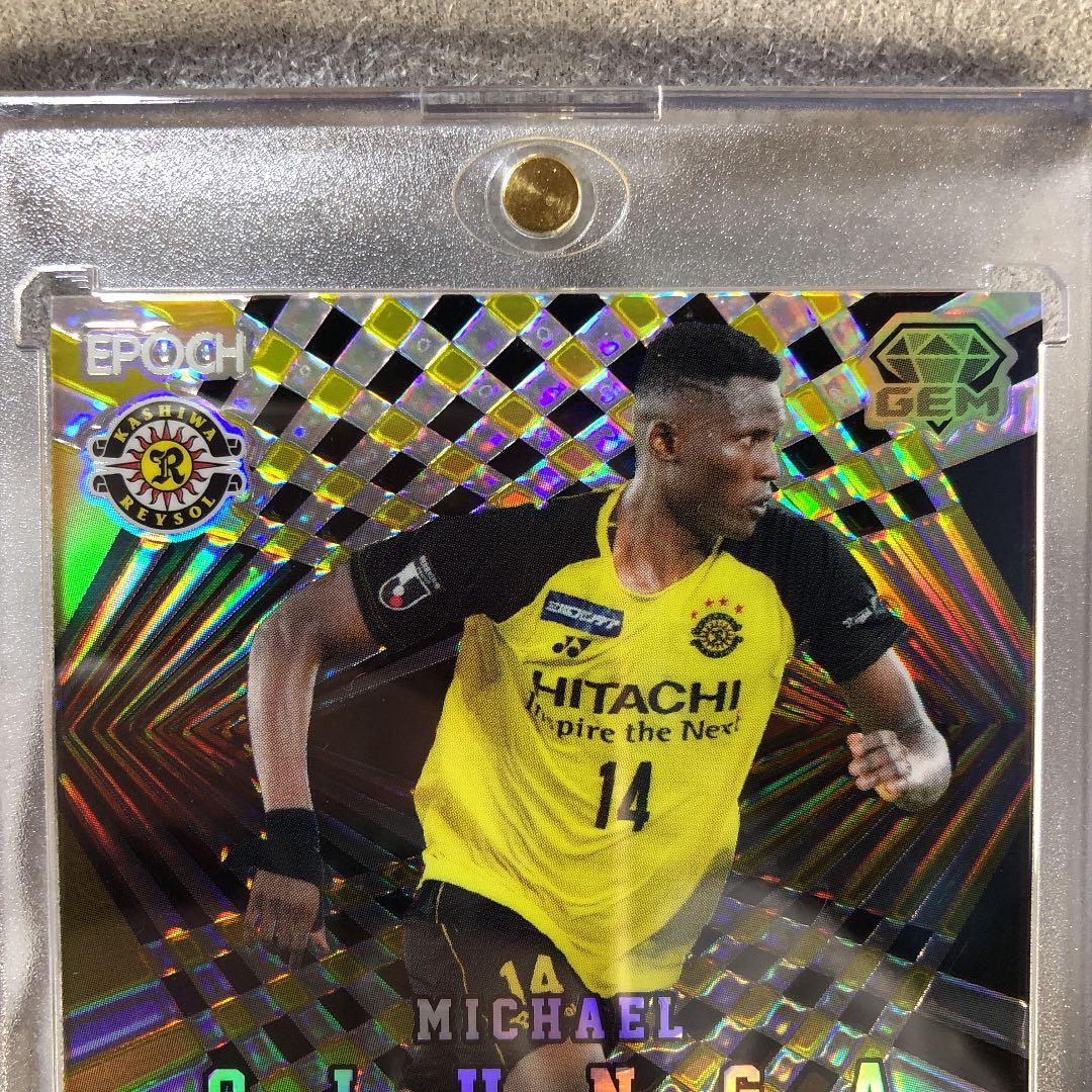 【エポック】オルンガGEM2020アップデート版