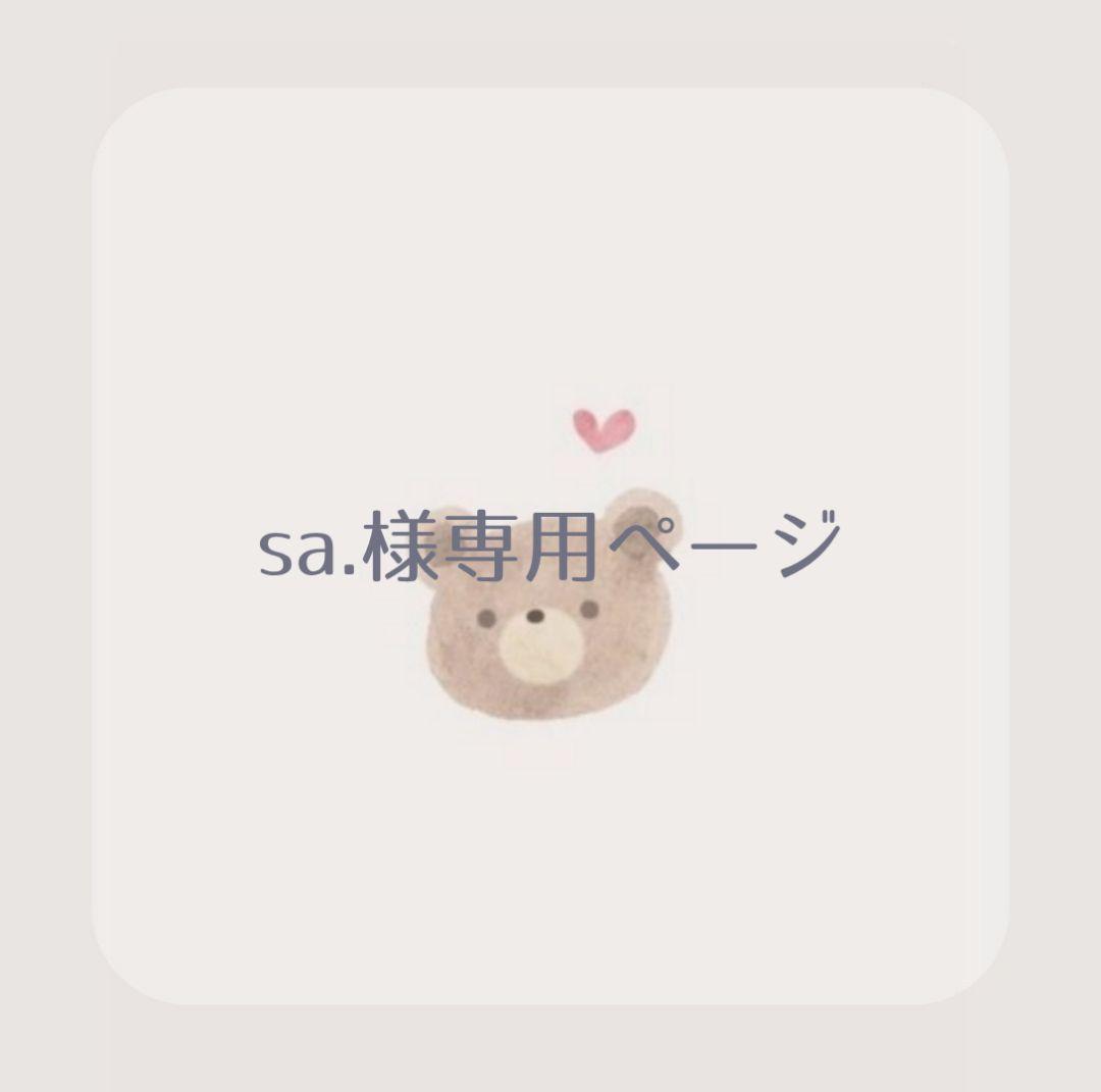 sa.ページ
