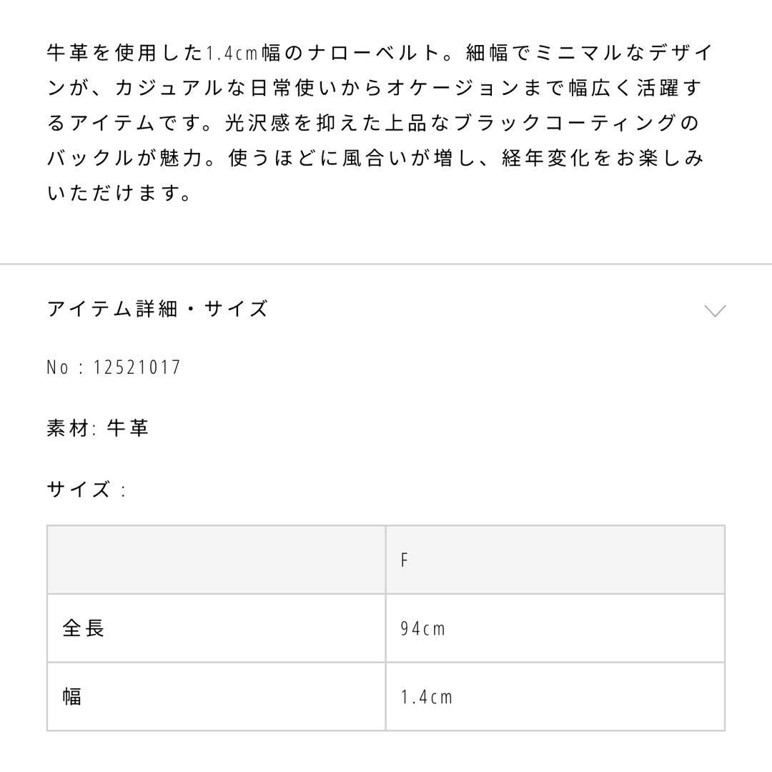 小物 TODAYFUL Narrow Leather Belt