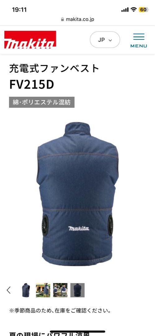 Makita マキタ空調服セットLサイズ ネイビー　デニム