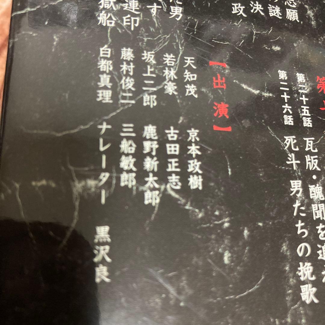 江戸の牙 DVD-BOX〈7枚組〉天知茂主演