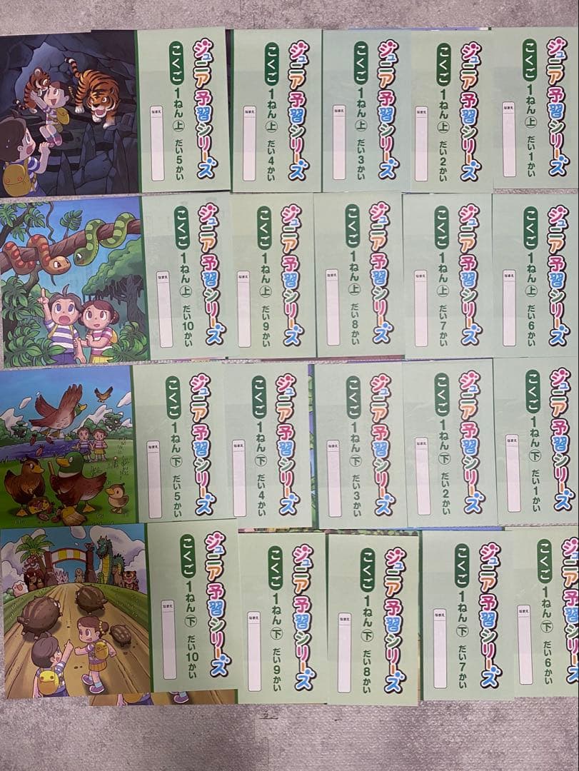 四谷大塚:ジュニア予習シリーズ 【小学1年生】2025年度分