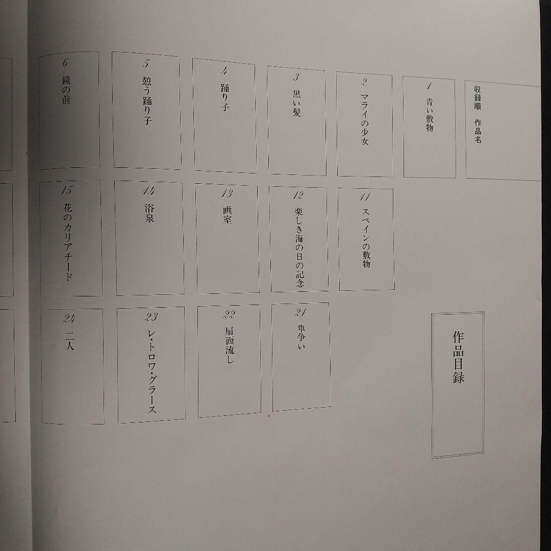 画集　宮本三郎　花と風景と女　定価35000円　30枚完品　毎日新聞社