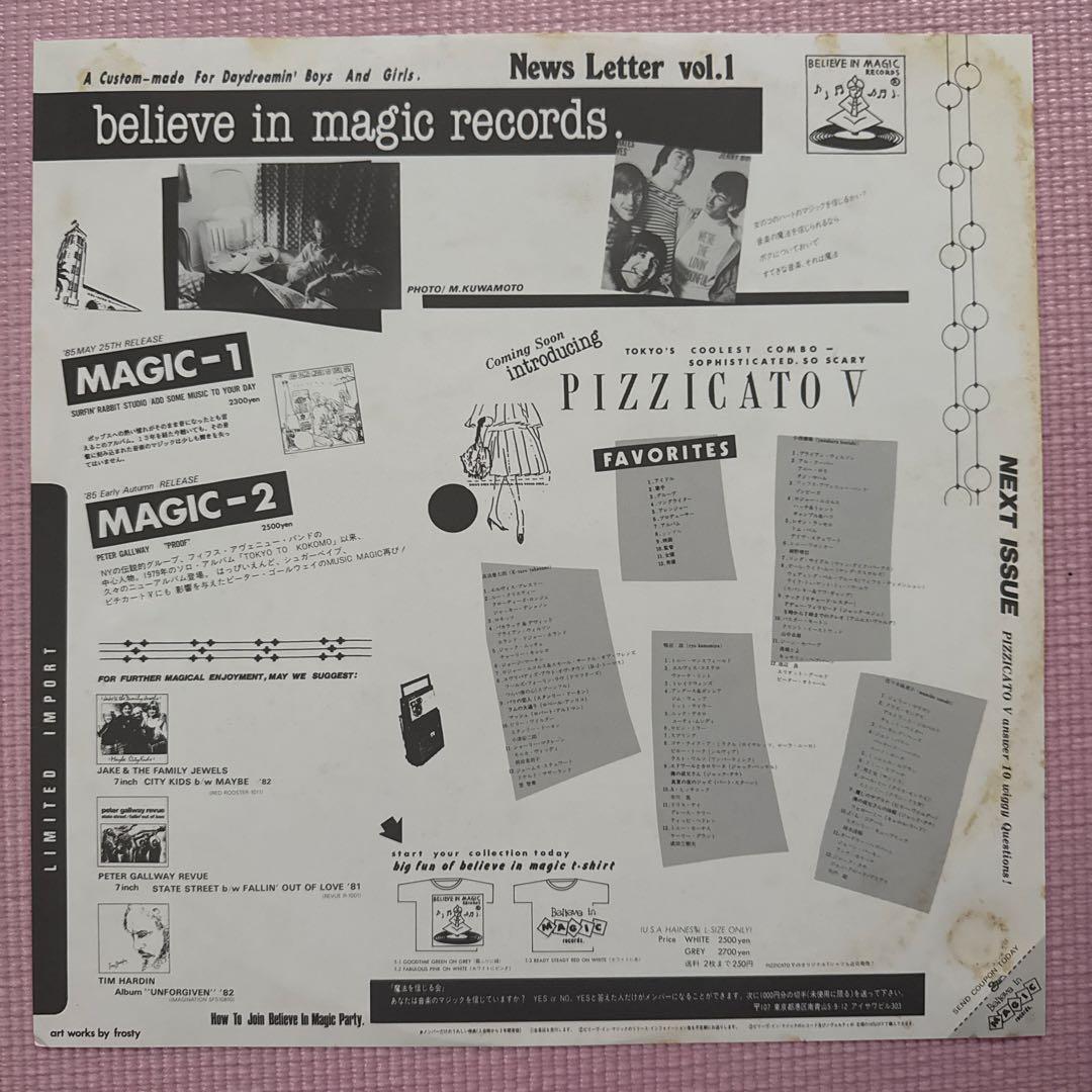 山下達郎　ADD SOME MUSIC TO YOUR DAY LP ‘85