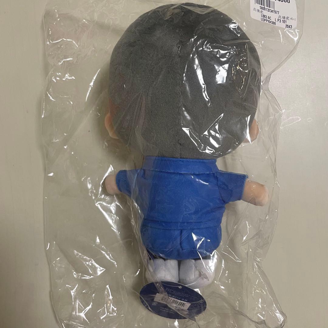 髙橋藍 ぬいぐるみ キーホルダー カード セット