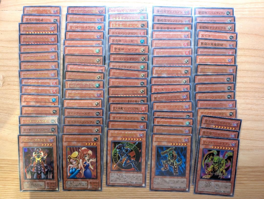 遊戯王 まとめ売り 250枚 SR以上 引退品 青眼 真紅眼 オベリスク