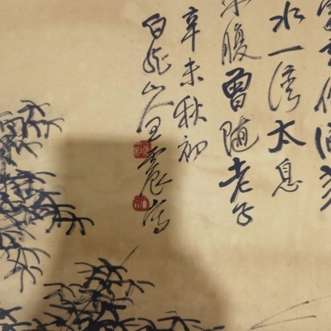 王震 偕棲林間 四条屏 掛軸一組 証書付き 花鳥画 中国画