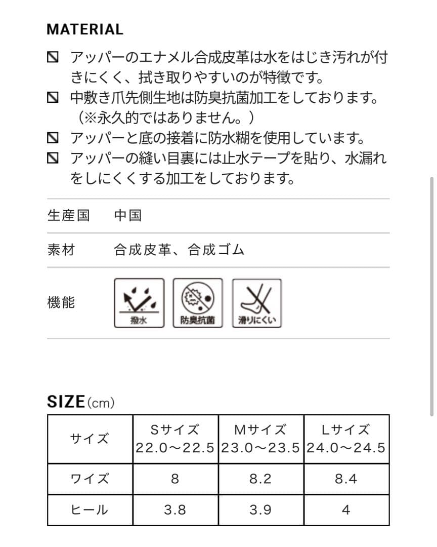 東原亜希【FORME】レインローファー ★新品（L）