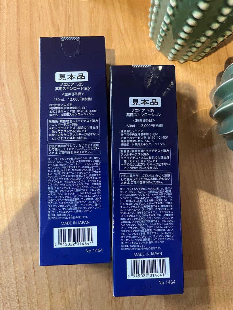 NOEVIR 505 スキンローション150ml