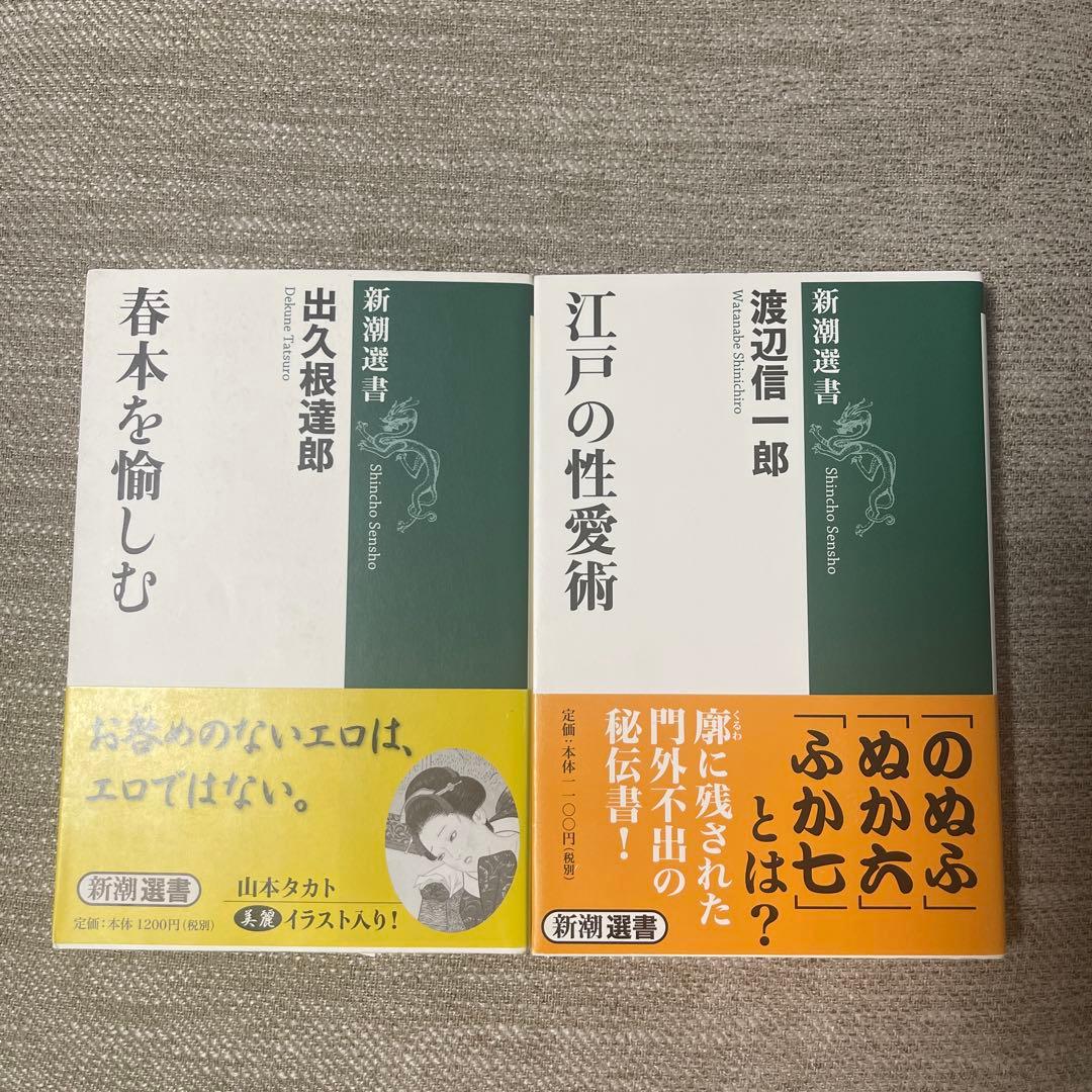 【閉店❗️今なら在庫有り】貴重 艶本まとめ 歴史 アート 風習 官能小説 禁本