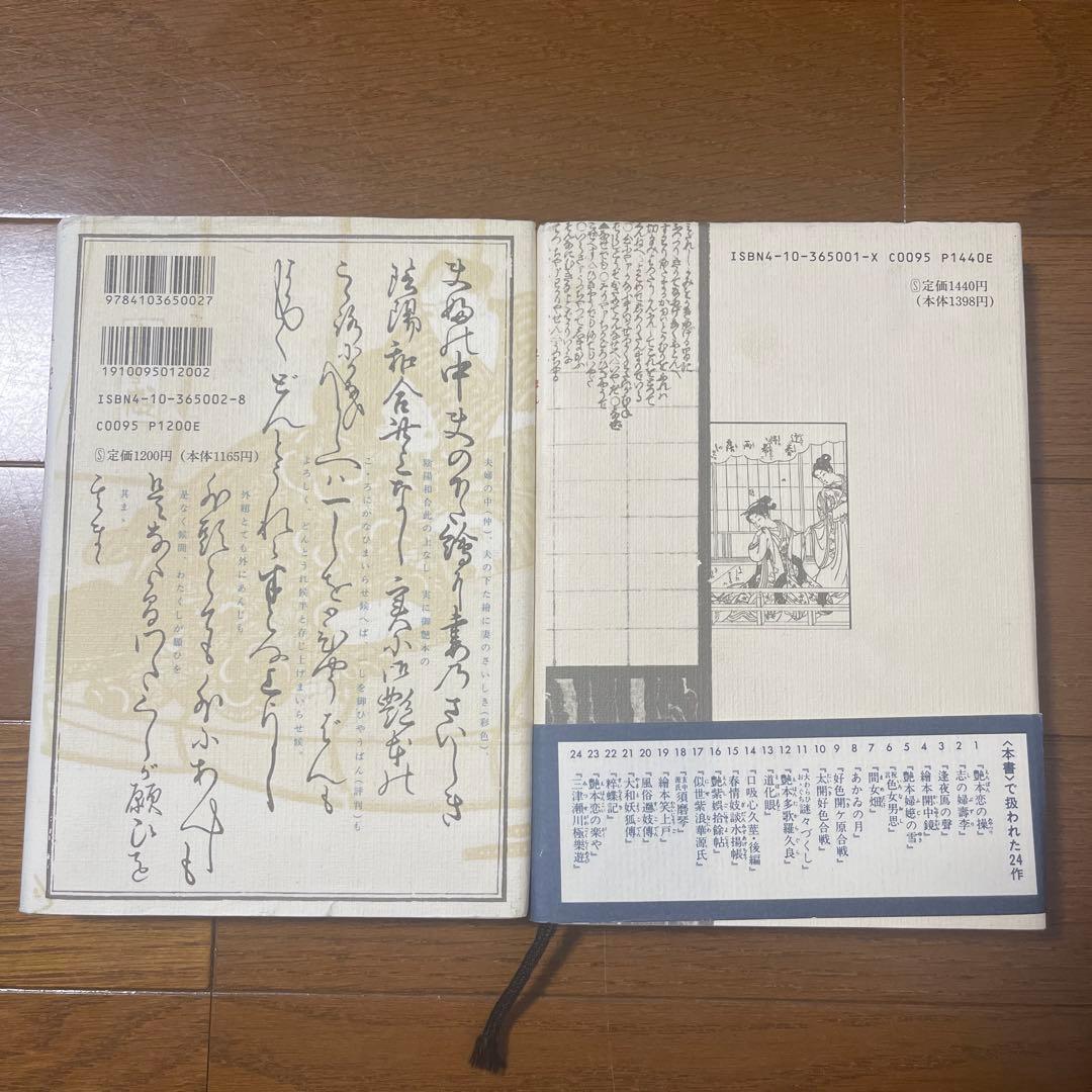 【閉店❗️今なら在庫有り】貴重 艶本まとめ 歴史 アート 風習 官能小説 禁本