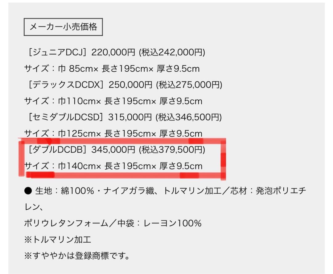 ヘルスウェーブゴールドすややか　ダブル HNDB 枕付き